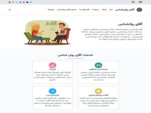 Persian Mr Psychologist